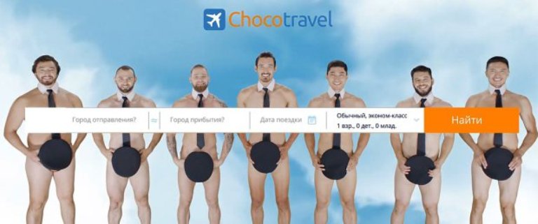 1502117417_182_travel-company-releases-bizarre-sexist-advert-with-naked-flight-attendants