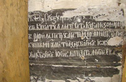 troas inscriptie