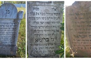 Cimitirul Evreiesc din Ardud